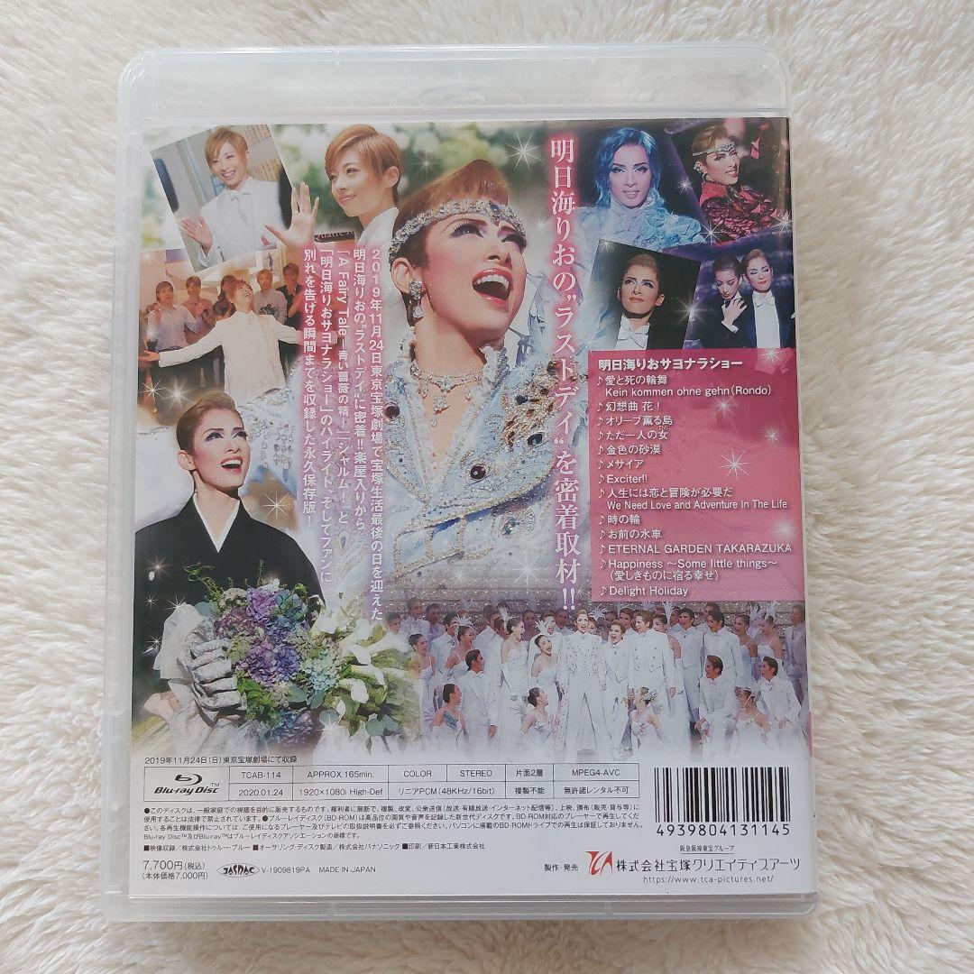 明日海りお 「ザ・ラストデイ THE LAST DAY」退団記念ブルーレイ