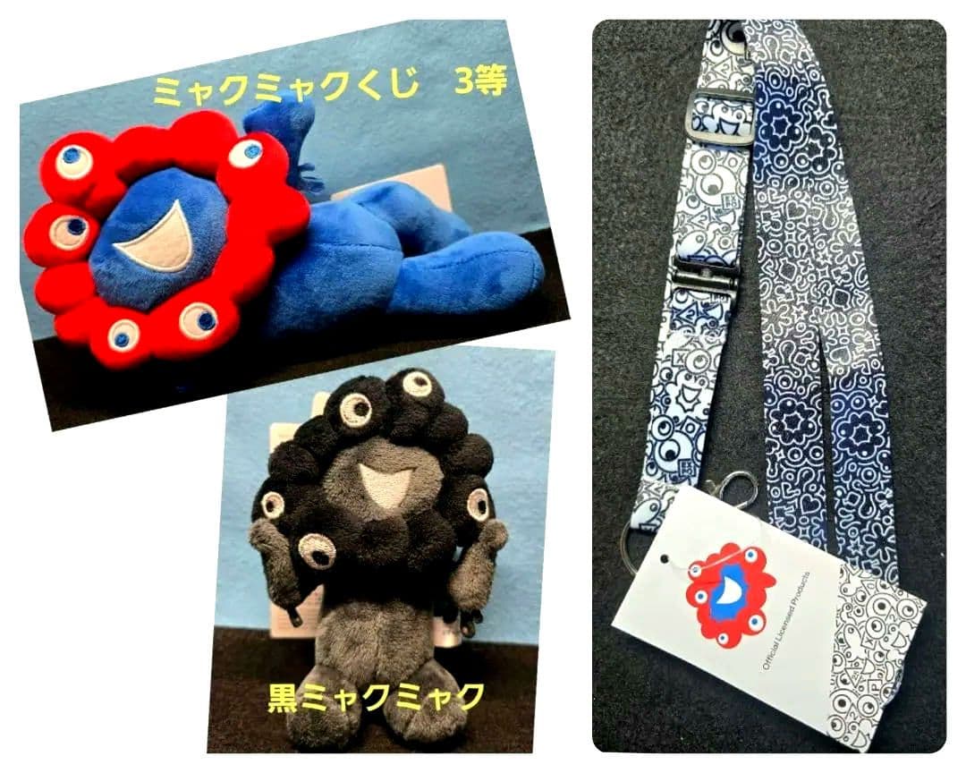 万博限定 ミャクミャクくじ3等 黒ミャクミャク マスコット 黒ネック