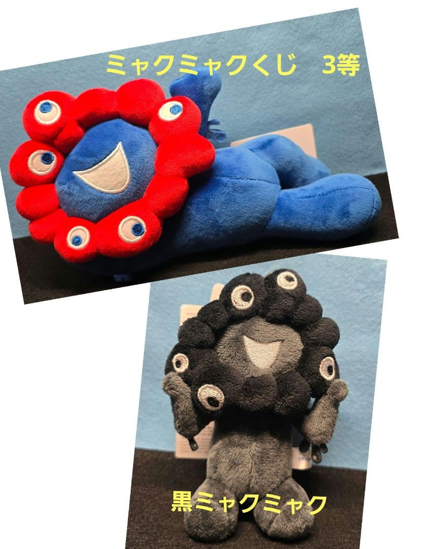 万博限定 ミャクミャクくじ3等 黒ミャクミャク マスコット 黒ネック