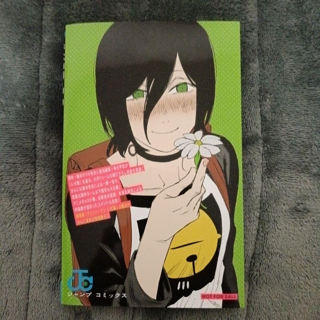 劇場版チェーンソーマン レゼ篇/入場特典/「恋・花・チェンソー