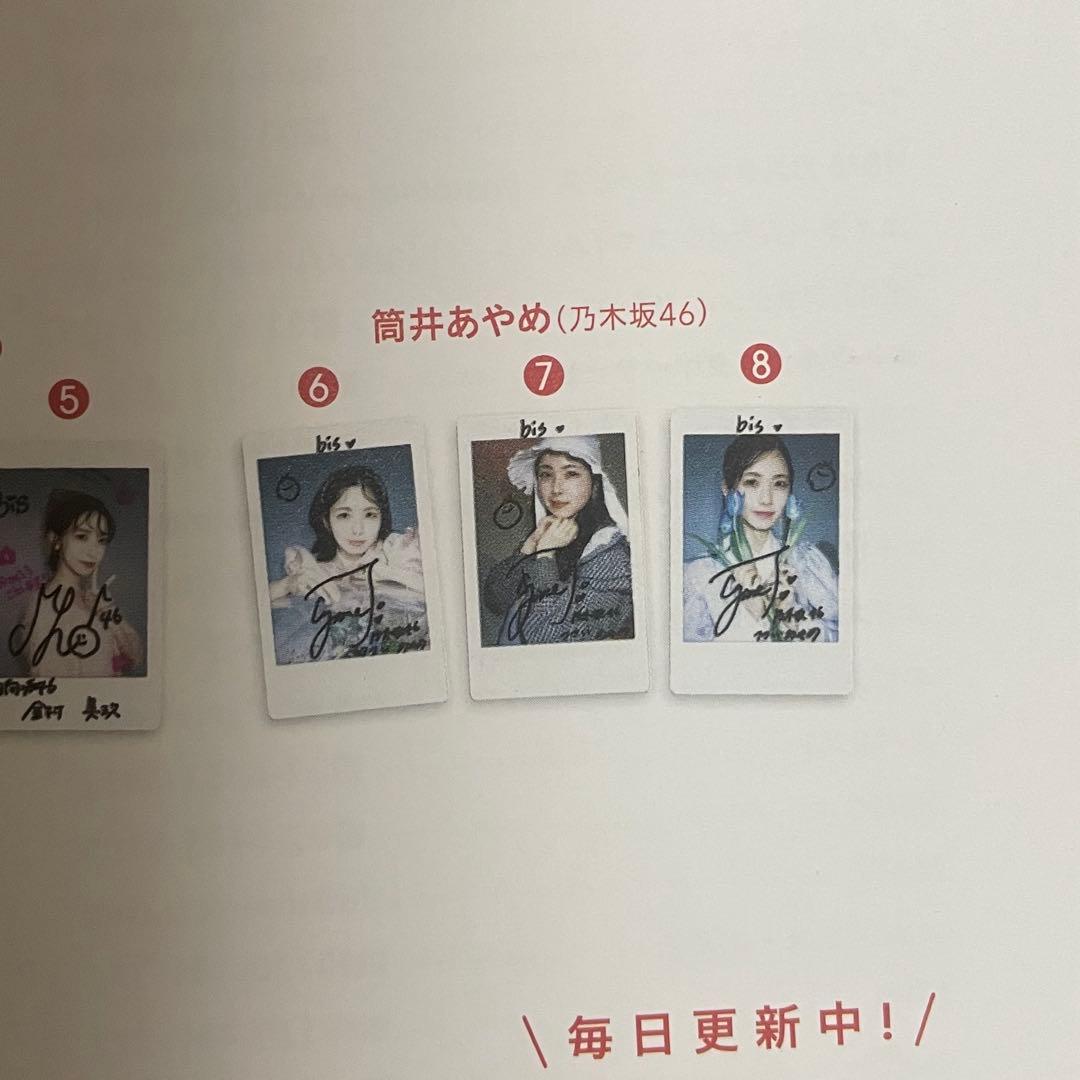 乃木坂46 筒井あやめ 2022 bis3月号 直筆サイン入りチェキ - メルカリ