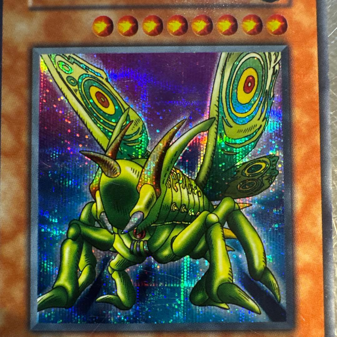 遊戯王 グレートモス 初期シークレット - メルカリ