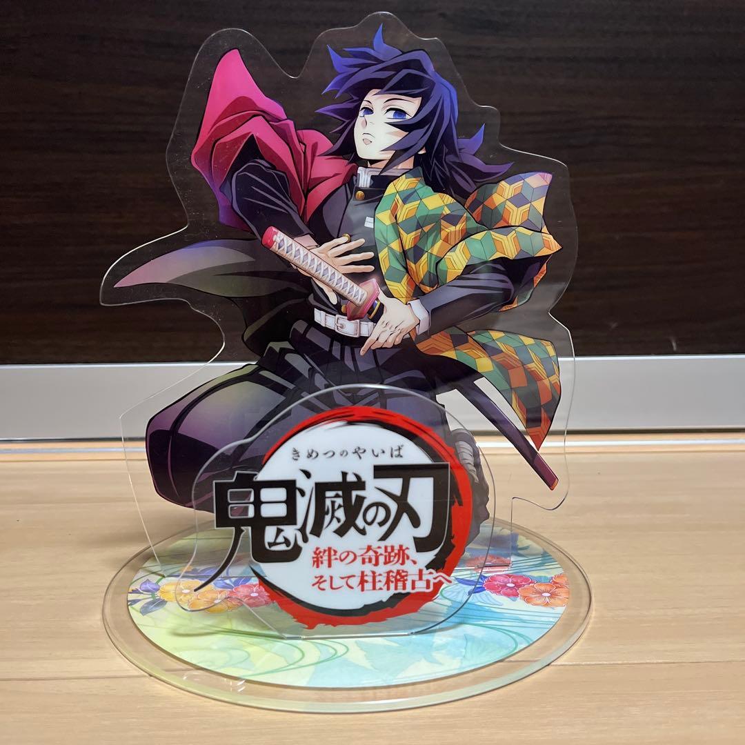 冨岡義勇 BIGアクスタ BIGアクリルスタンド 絆の奇跡、そして柱稽古へ