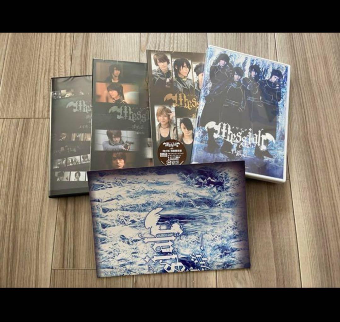 ♦︎メサイア DVD 4巻セット 未再生 未開封