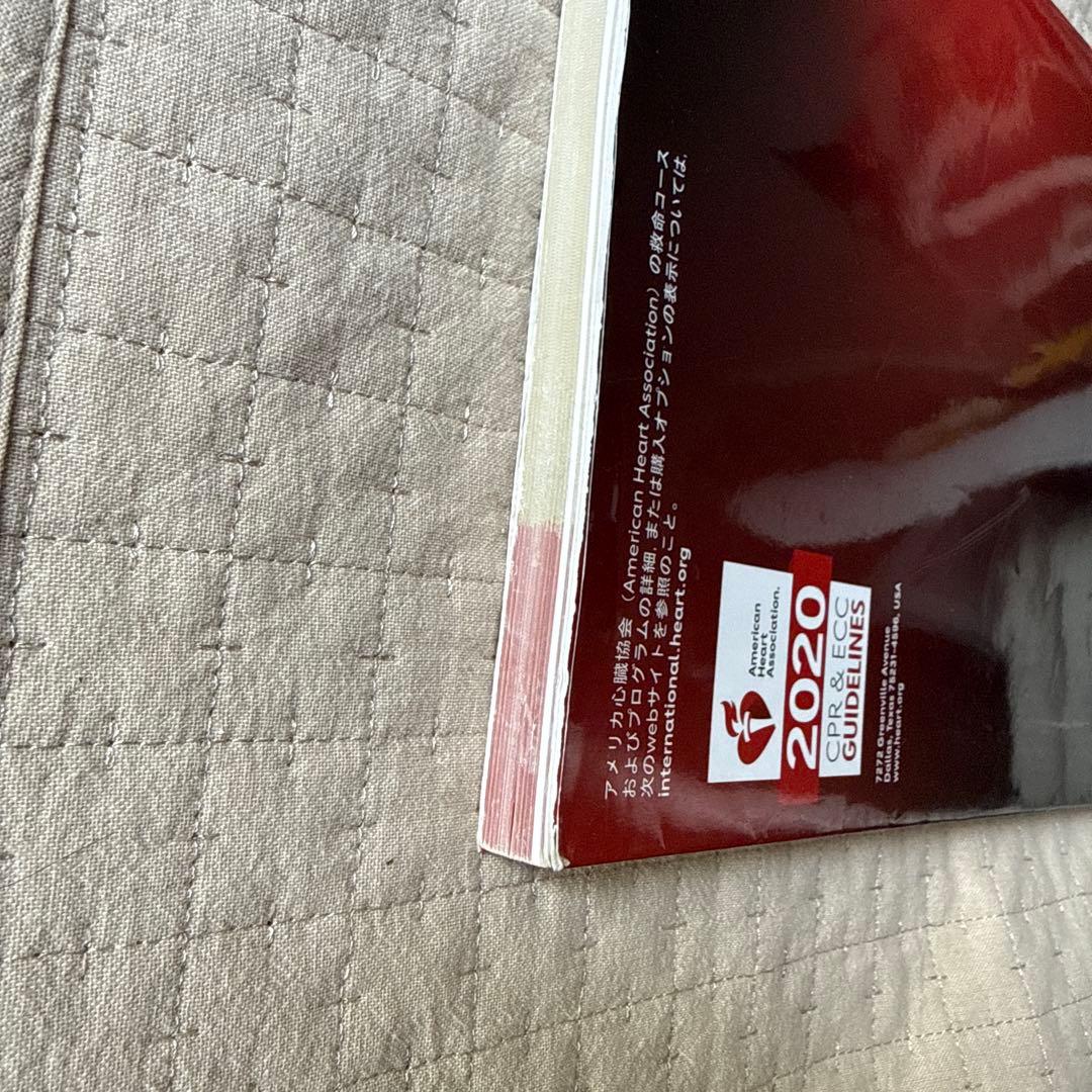 ACLS 二次救命処置 2020年版 - メルカリ