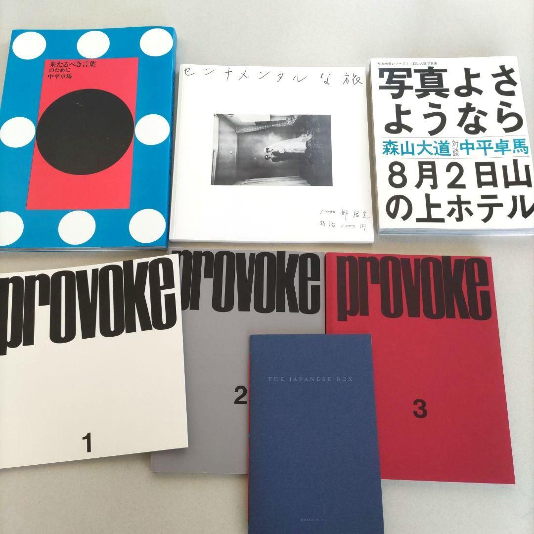 希少】THE JAPANESE BOX/限定版復刻写真集セット - メルカリ