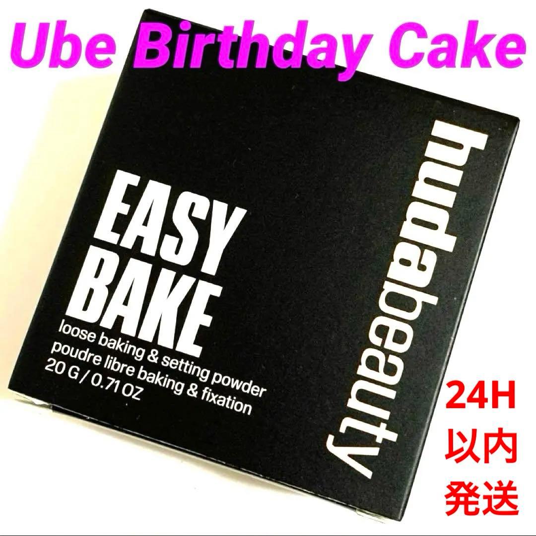 Huda Beauty Easy Bake ルースパウダー 20g新品未使用箱入 Amazon.com: Huda Easy Bake Fragrance Free Loose Baking & Setting