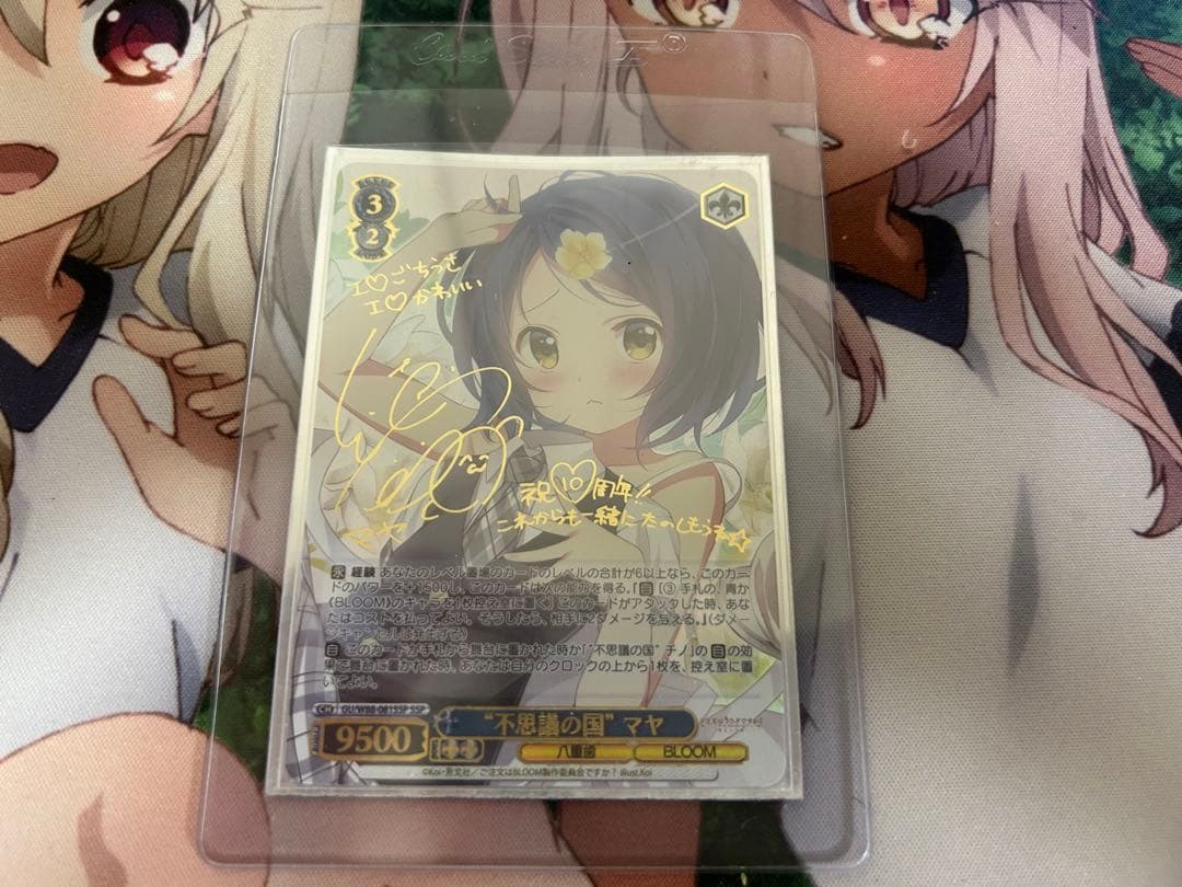 ヴァイスシュヴァルツご注文はうさぎですか？“不思議の国”マヤSSP