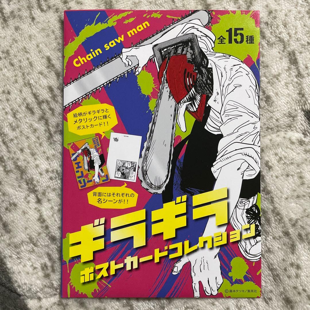 チェンソーマン ギラギラポストカード マキマ - メルカリ