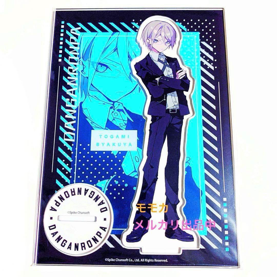 ダンガンロンパ ダンロン 望月けい アクリルスタンド アクスタ 十神