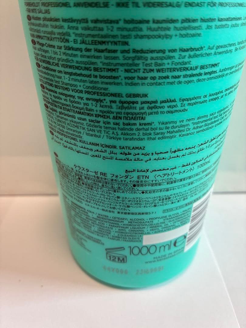 《新品　正規品》ケラスターゼ　バン　フォンダン　エクステンショニスト　2本セット