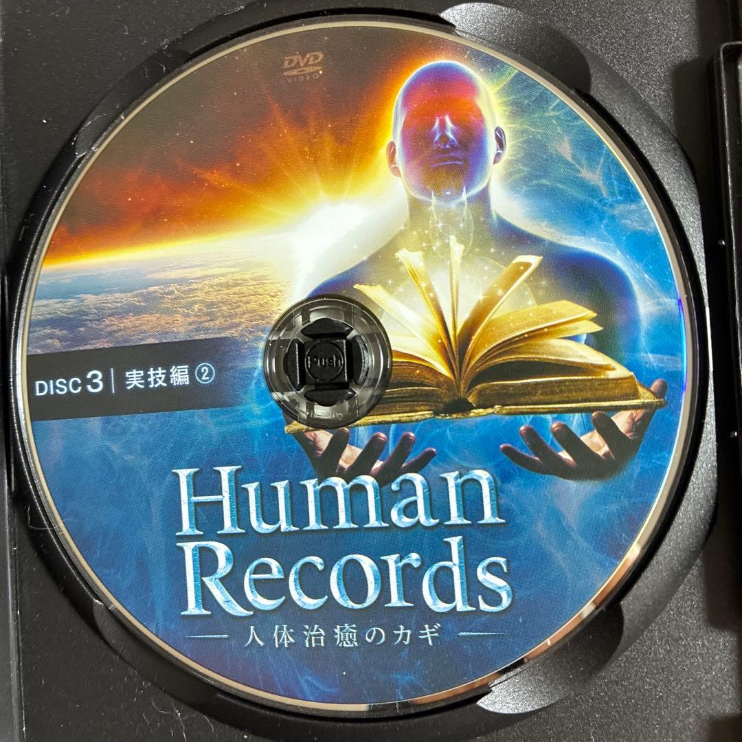 Human Records整体DVD 重症難治症内科系疾患をも改善させてきた手技