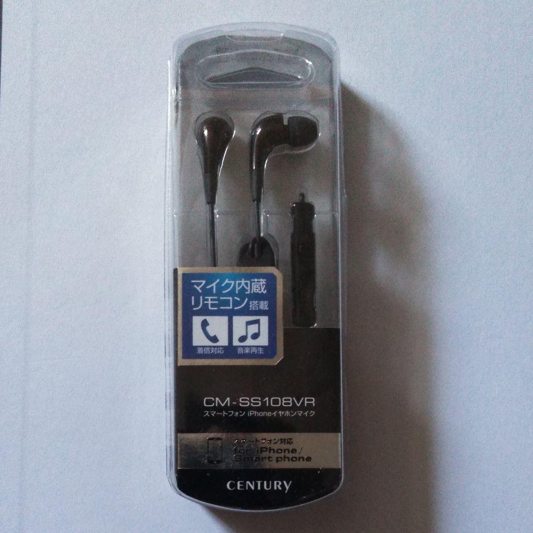 iPhone/Smart用 イヤホン CENTURY スマートフォンイヤホンマイク (EM-S35W) - 株式会社センチュリー