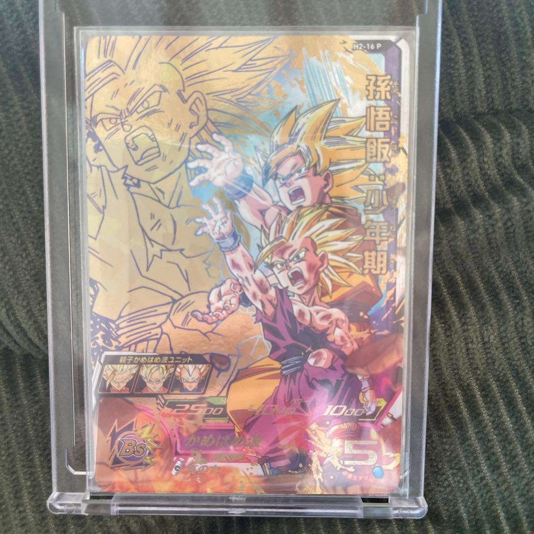 SDBH H2-16 P 孫悟飯少年期 メモリアルパック2