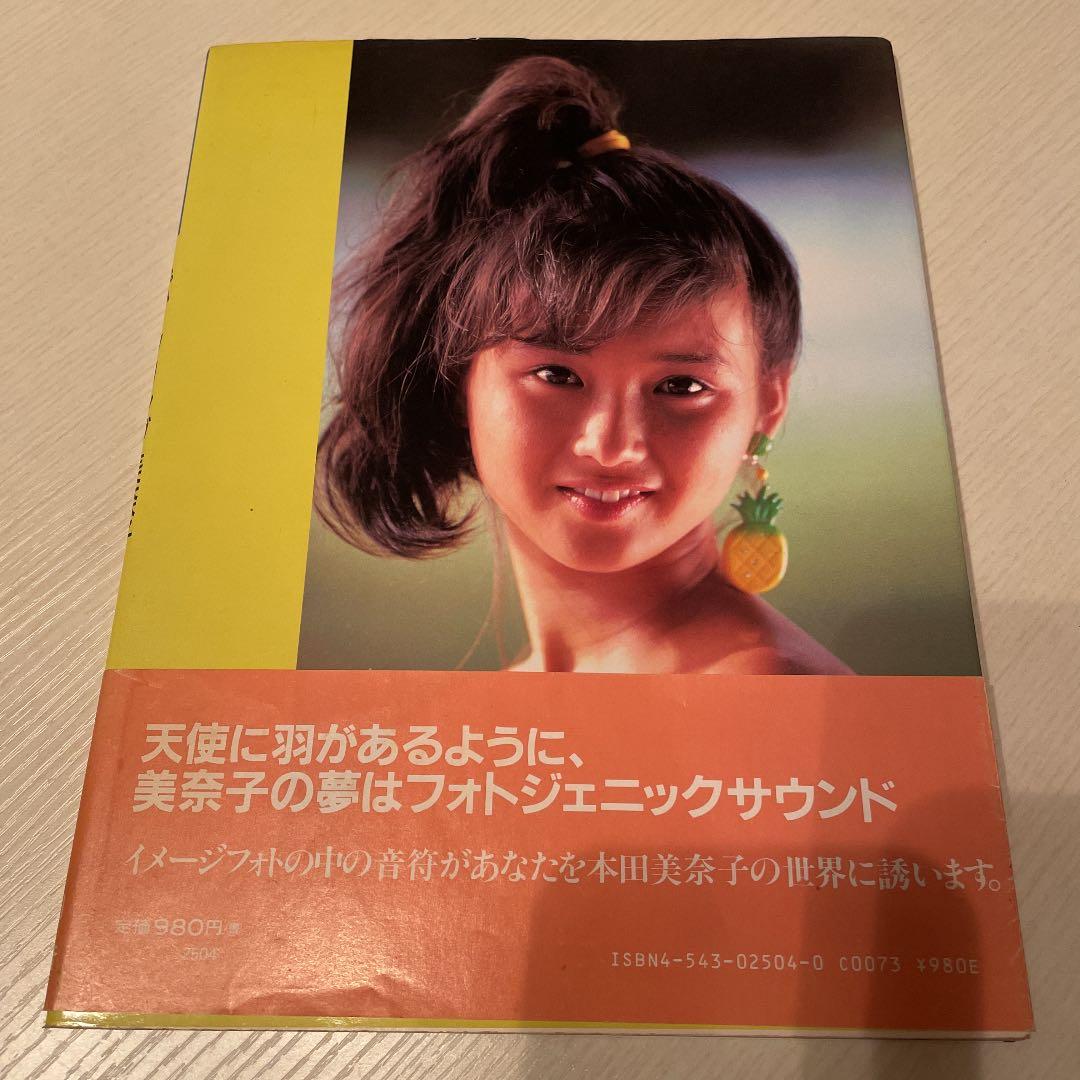 本田美奈子 スパークリング美奈子 写真集 昭和アイドル - メルカリ