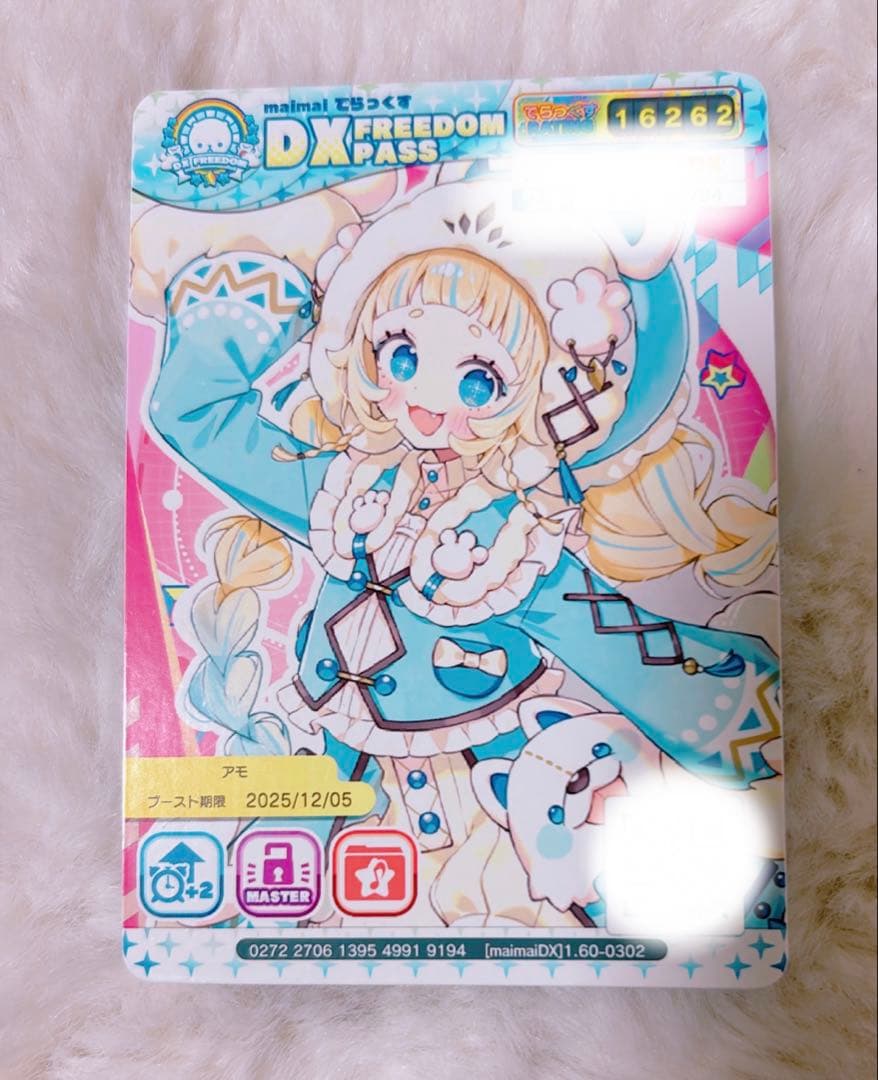 maimai でらっくすパス アモ - メルカリ