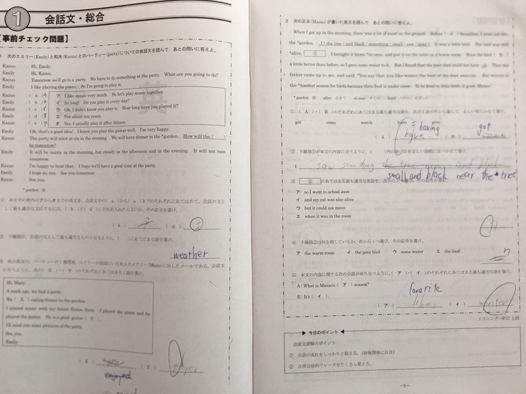 秀英予備校 秋期特訓ゼミ 中3 国語 数学 英語 理科 社会 5教科セット