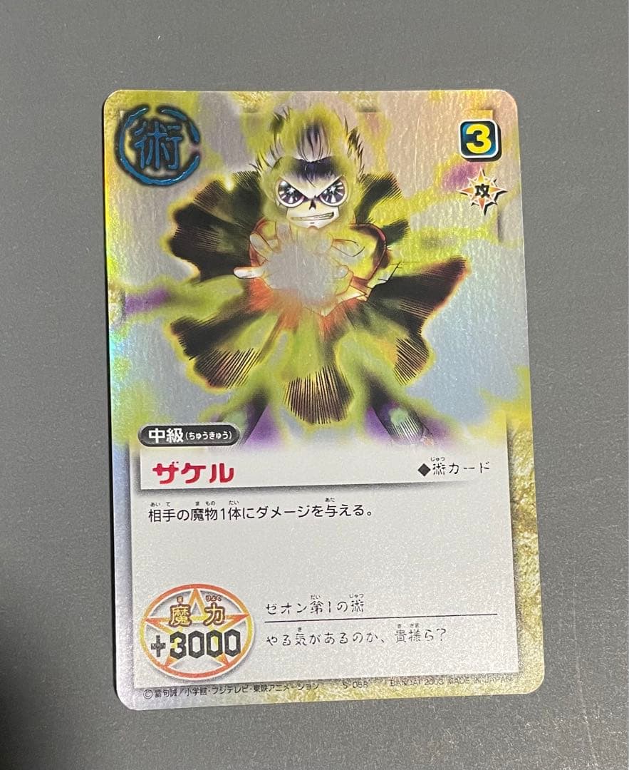 金色のガッシュベル カードバトル ガッシュ ザケル ゼオン 清麿 まとめ