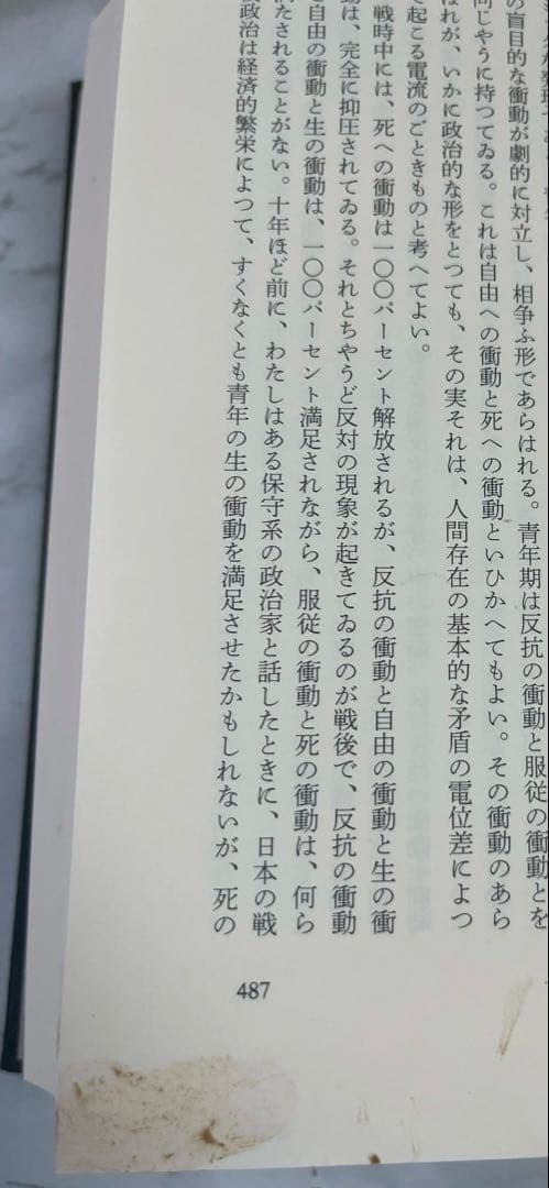 【月報ほぼ完備(1部欠有)】三島由紀夫全集 全44巻 新潮社/中古/送料込/