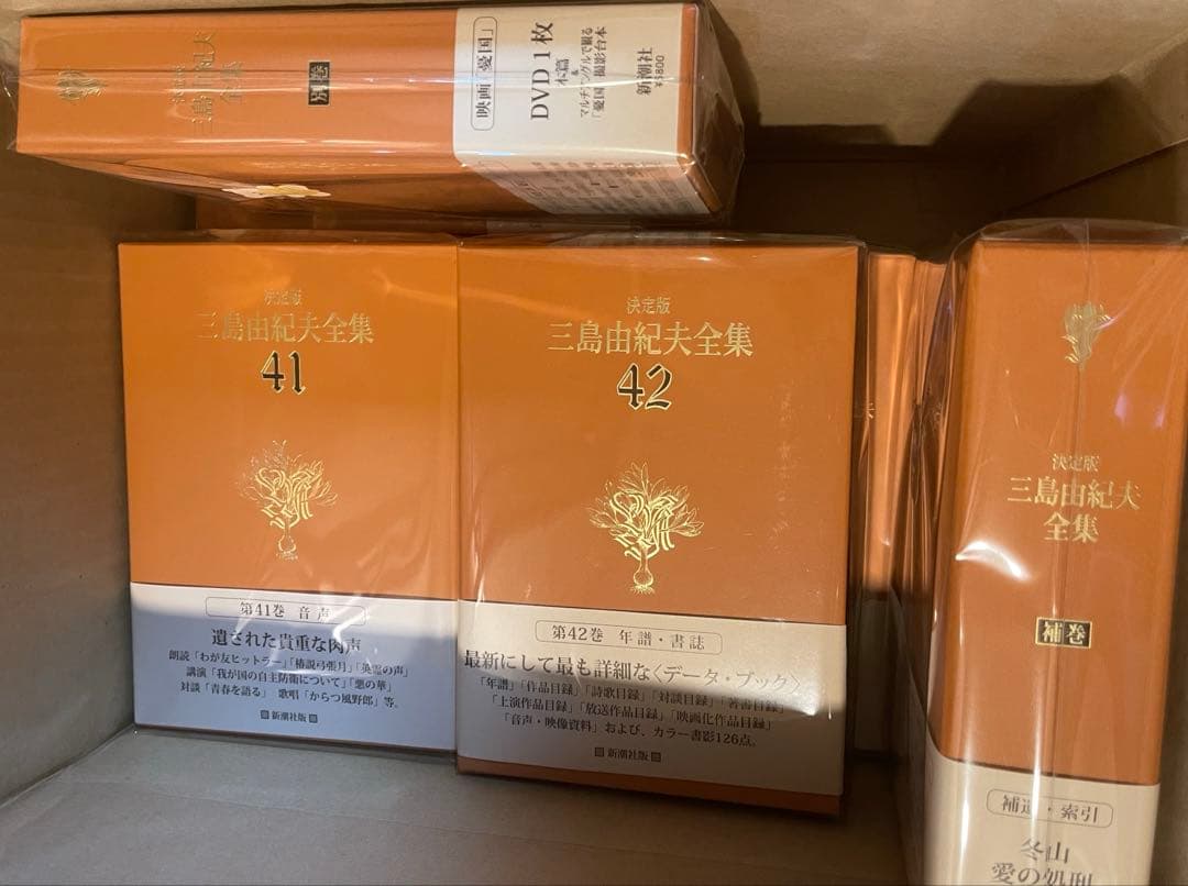 【月報ほぼ完備(1部欠有)】三島由紀夫全集 全44巻 新潮社/中古/送料込/