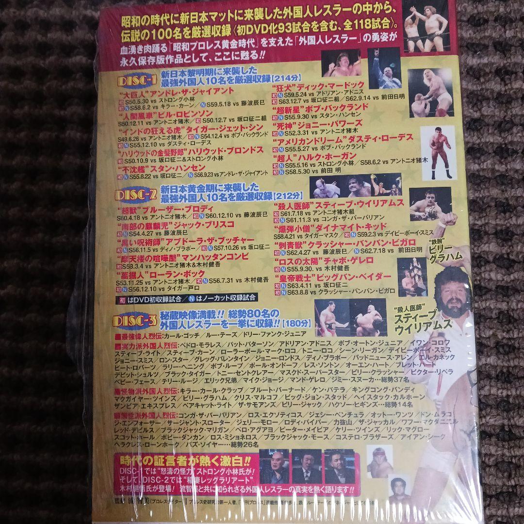 史上最強 オールスター外国人烈伝 DVD-BOX