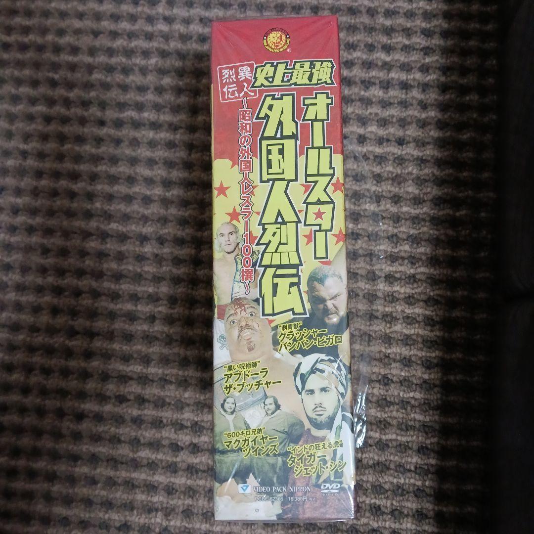 史上最強 オールスター外国人烈伝 DVD-BOX