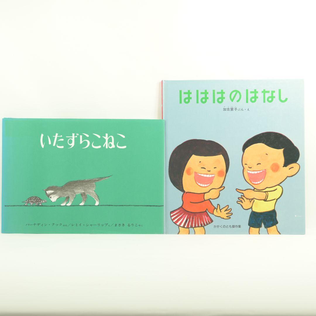 絵本 で人気の福音館書店 23冊セットです。まとめ売り - メルカリ
