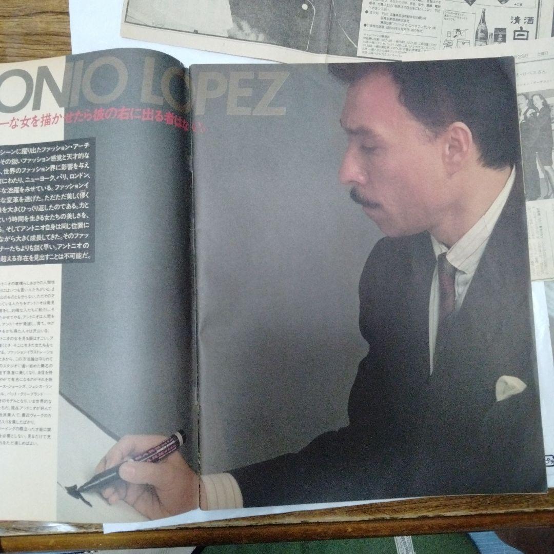 アントニオ ロペス Antonio Lopez 図録 イラスト グラフ ガール - メルカリ