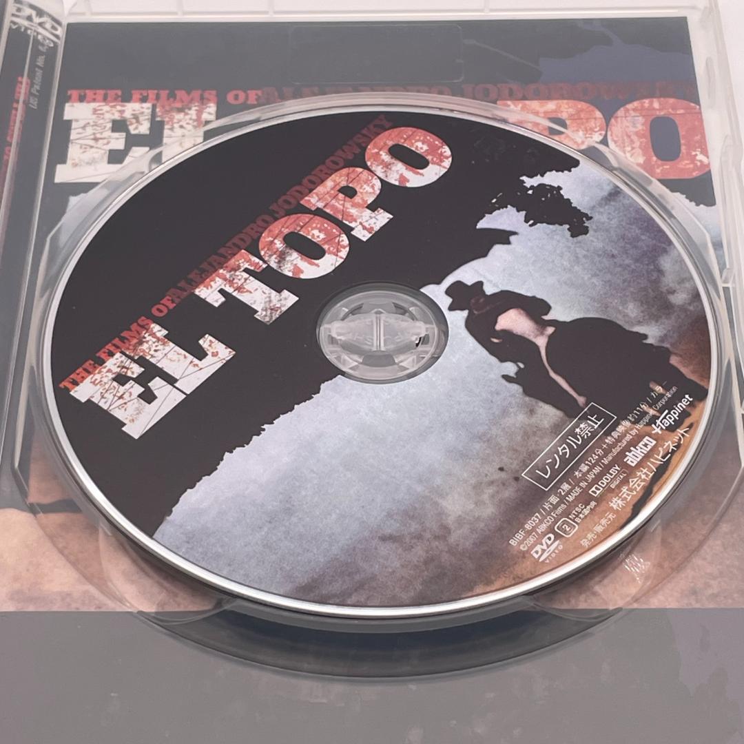 エル・トポ HDリマスター版 [DVD]