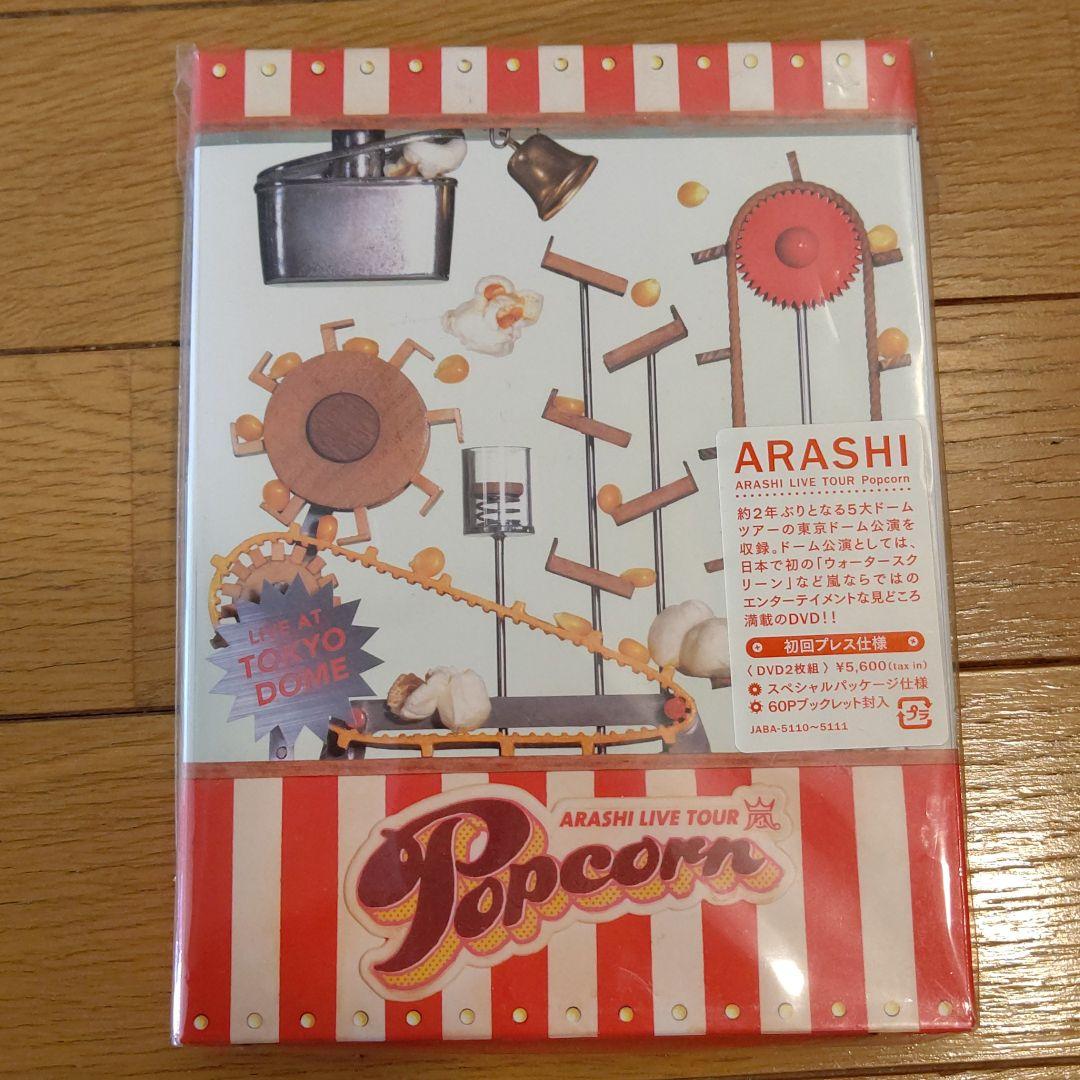 嵐/ARASHI LIVE TOUR Popcorn〈2枚組〉 - メルカリ