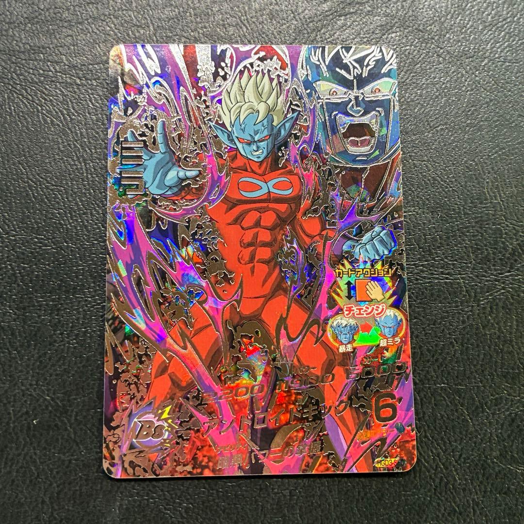 ドラゴンボールヒーローズ HGD3-SEC ミラ SEC 旧弾 初期 SDBH - メルカリ