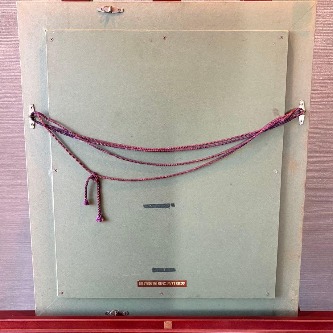 上橋 薫 画伯 「馬の親子」 陶板画 額装 / NARUMI 鳴海製陶 - メルカリ