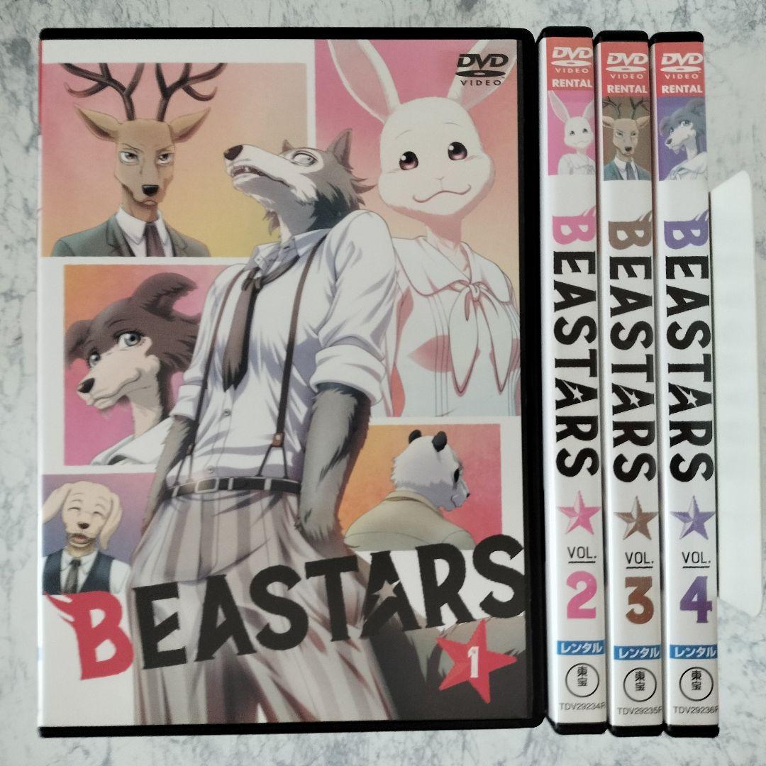 DVD BEASTARS 全4巻 新品ケース付 - メルカリ