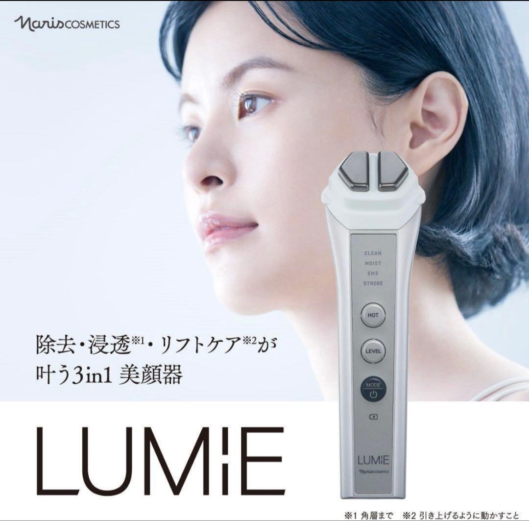 新品 ナリス LUMIÉ 3in1美顔器+ナリス化粧品試用セット