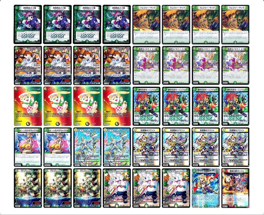 24h発送】本格構築 白緑ドリームメイト デッキ 40枚 調整パーツ4枚