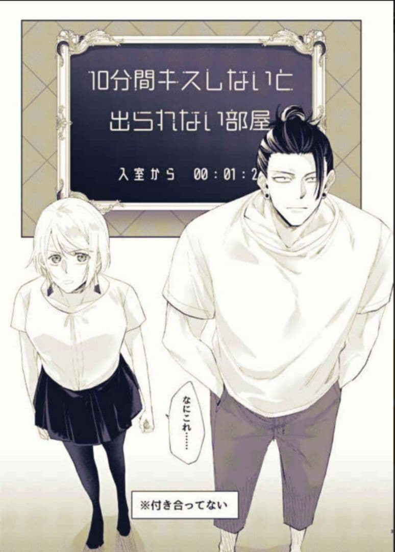 夏油傑×夢主　夢本　呪術廻戦　同人誌　3冊セット