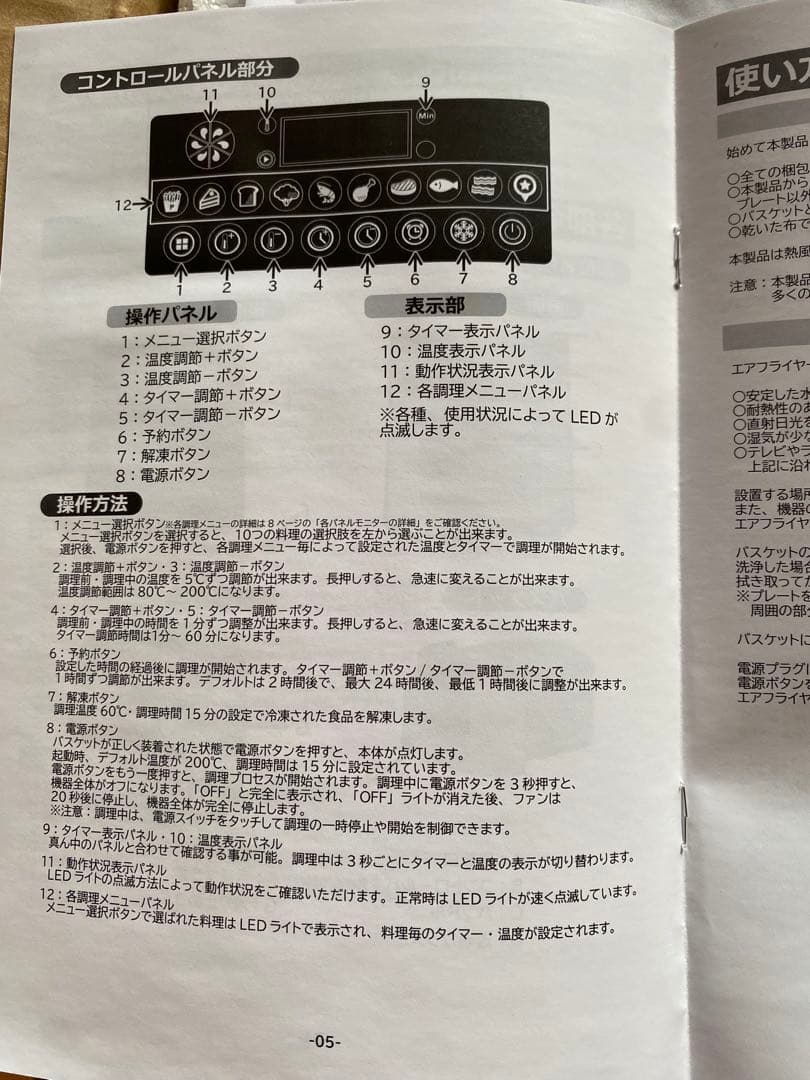 新品未使用 Crispio ノンフライヤー 6.3L