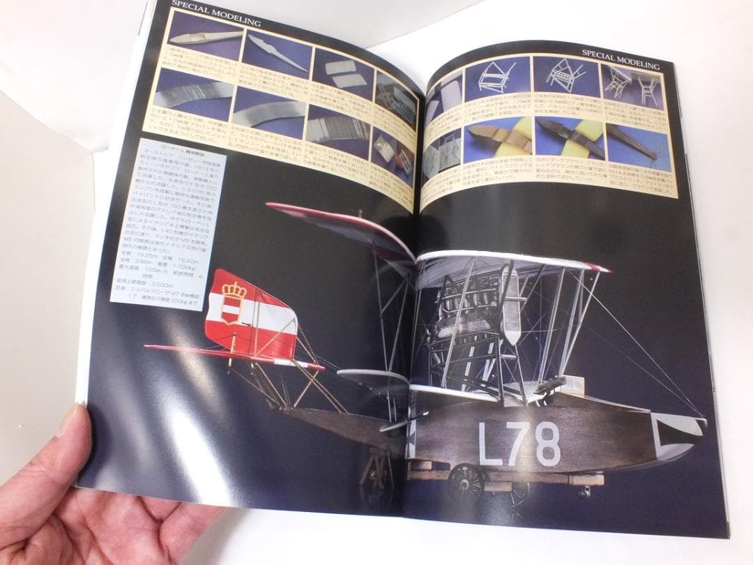 モデルアート 複葉機モデリングガイド - メルカリ