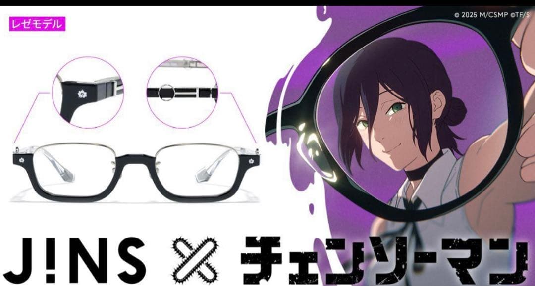 JINS チェンソーマン レゼモデル レゼ 眼鏡 コラボ 限定 - メルカリ