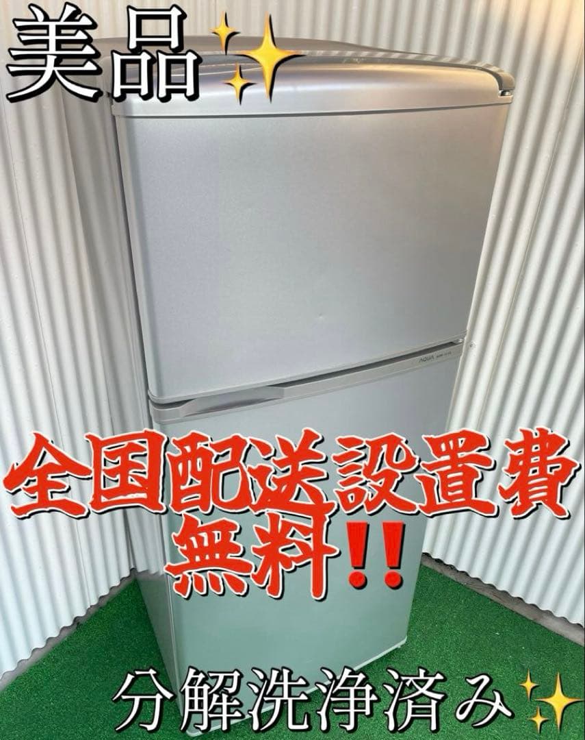 847 アクア シルバー2ドア冷蔵庫 右開き トップフリーザー 一人暮らし 単身 847 アクア シルバー2ドア冷蔵庫 右開き トップフリーザー 一人暮らし