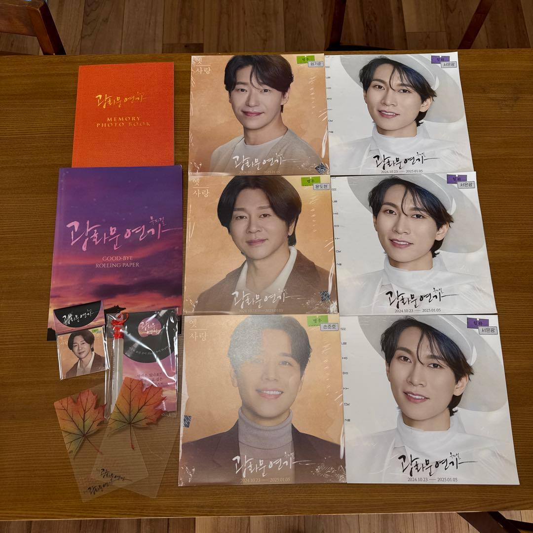 BTOB ウングァン ミュージカル 광화문연가　光化門恋歌 キム・テイの韓国ミュージカル案内『광화문연가 （光化門恋歌