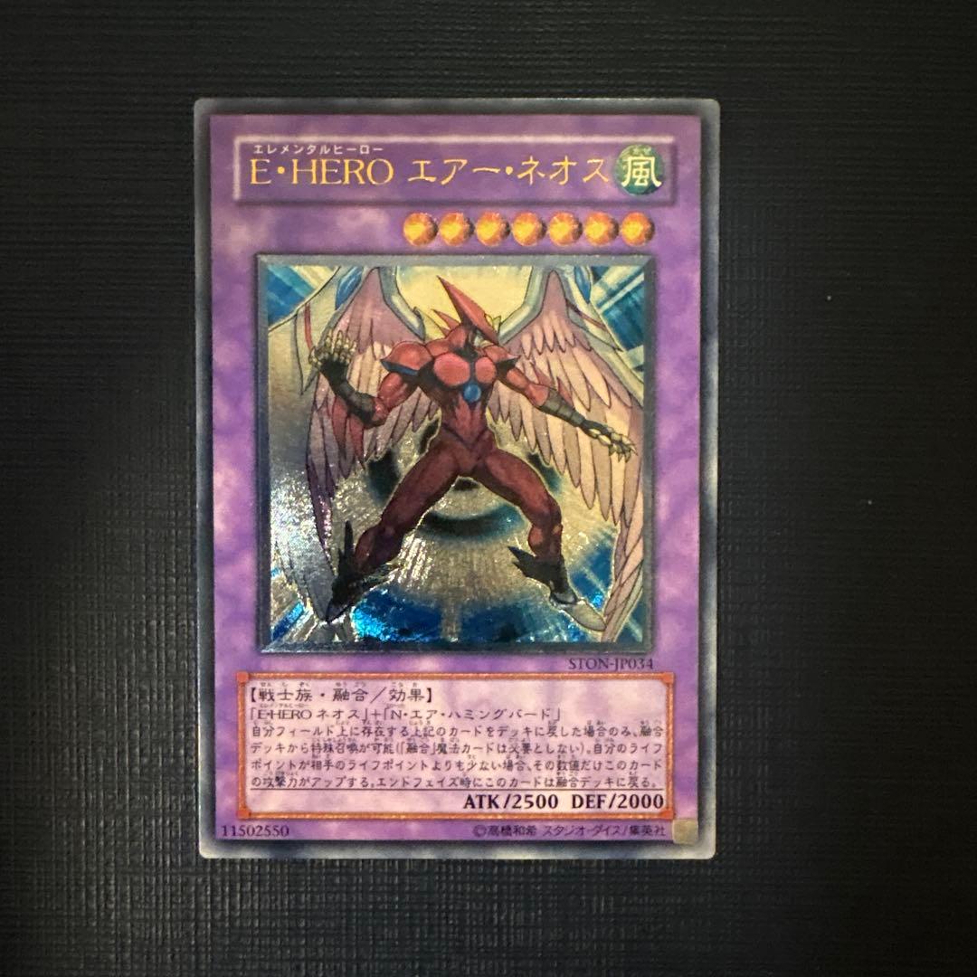 E-HERO エアー・ネオス レリーフ - メルカリ