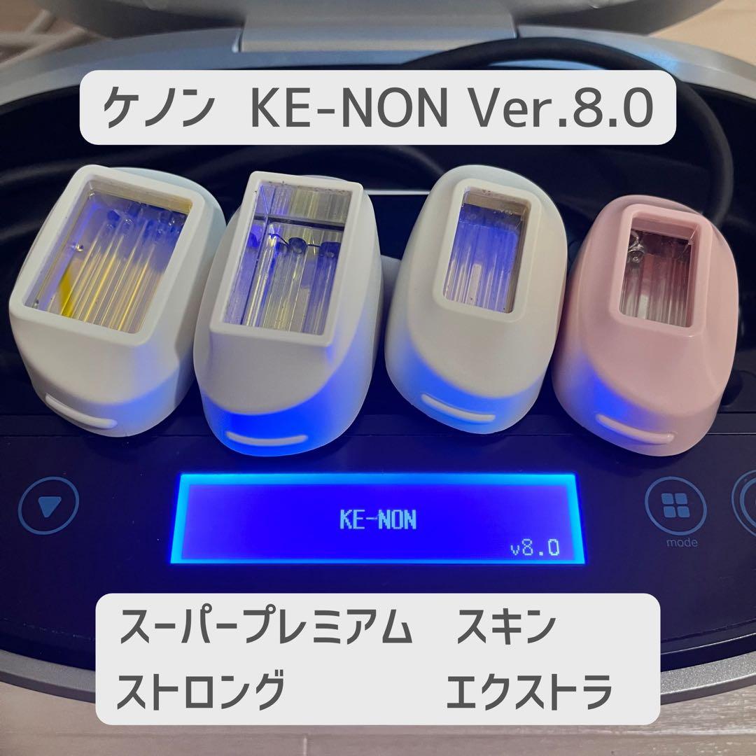 ケノン ver 8.0 カートリッジ4つ付き KE-NON ke-non 脱毛器 - メルカリ