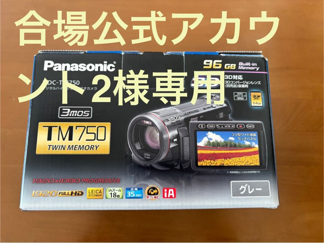 PanasonicビデオカメラHDC-TM750 概要 デジタルハイビジョンビデオカメラ HDC-TM750 | デジタルビデオ