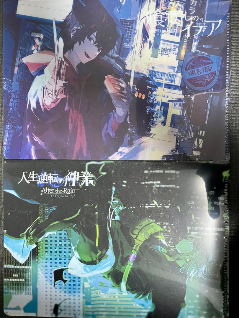 そらる まふまふ ファイル全5種セット AtR 非売品 - メルカリ