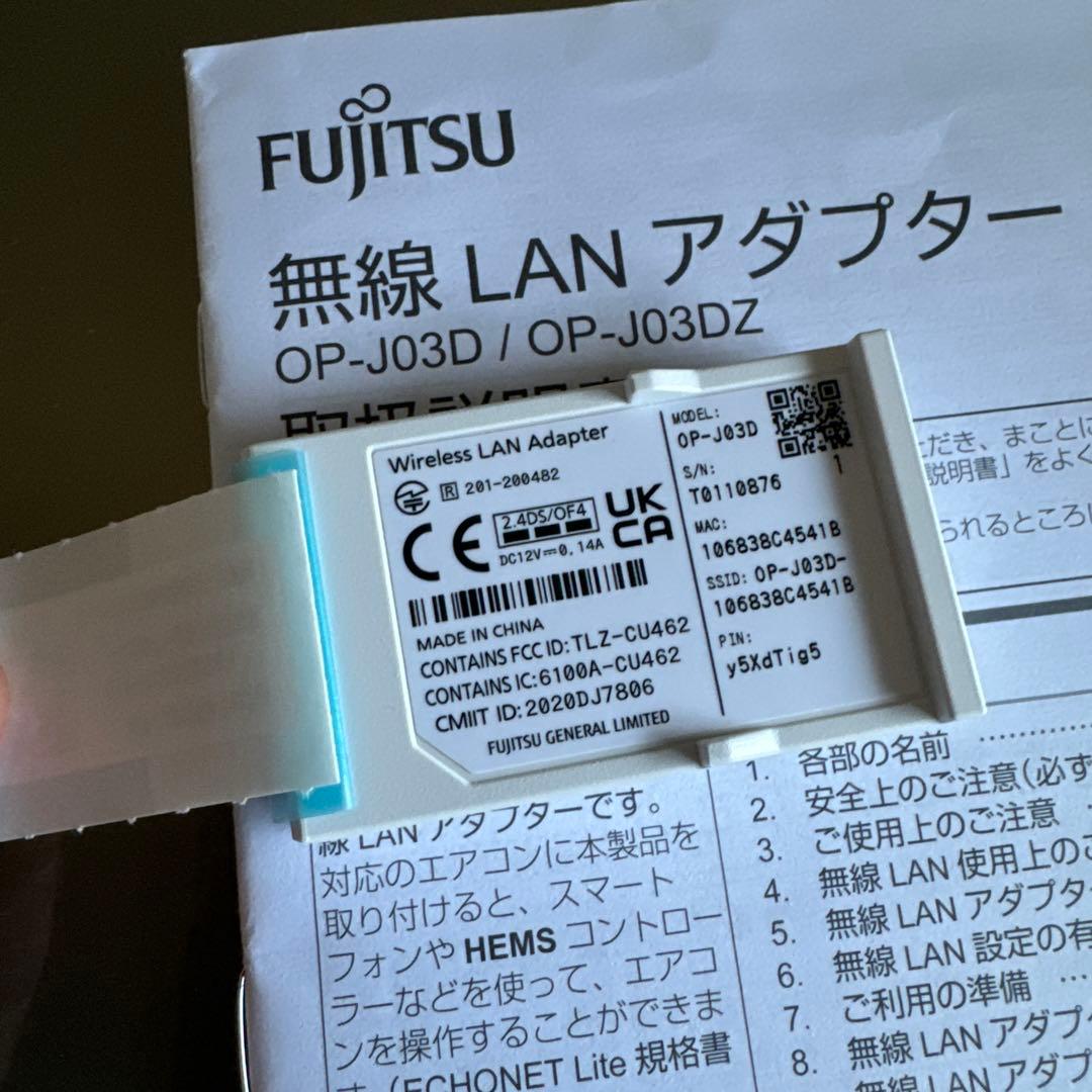 富士通ゼネラル専用無線LANアダプターOP-J03D - メルカリ