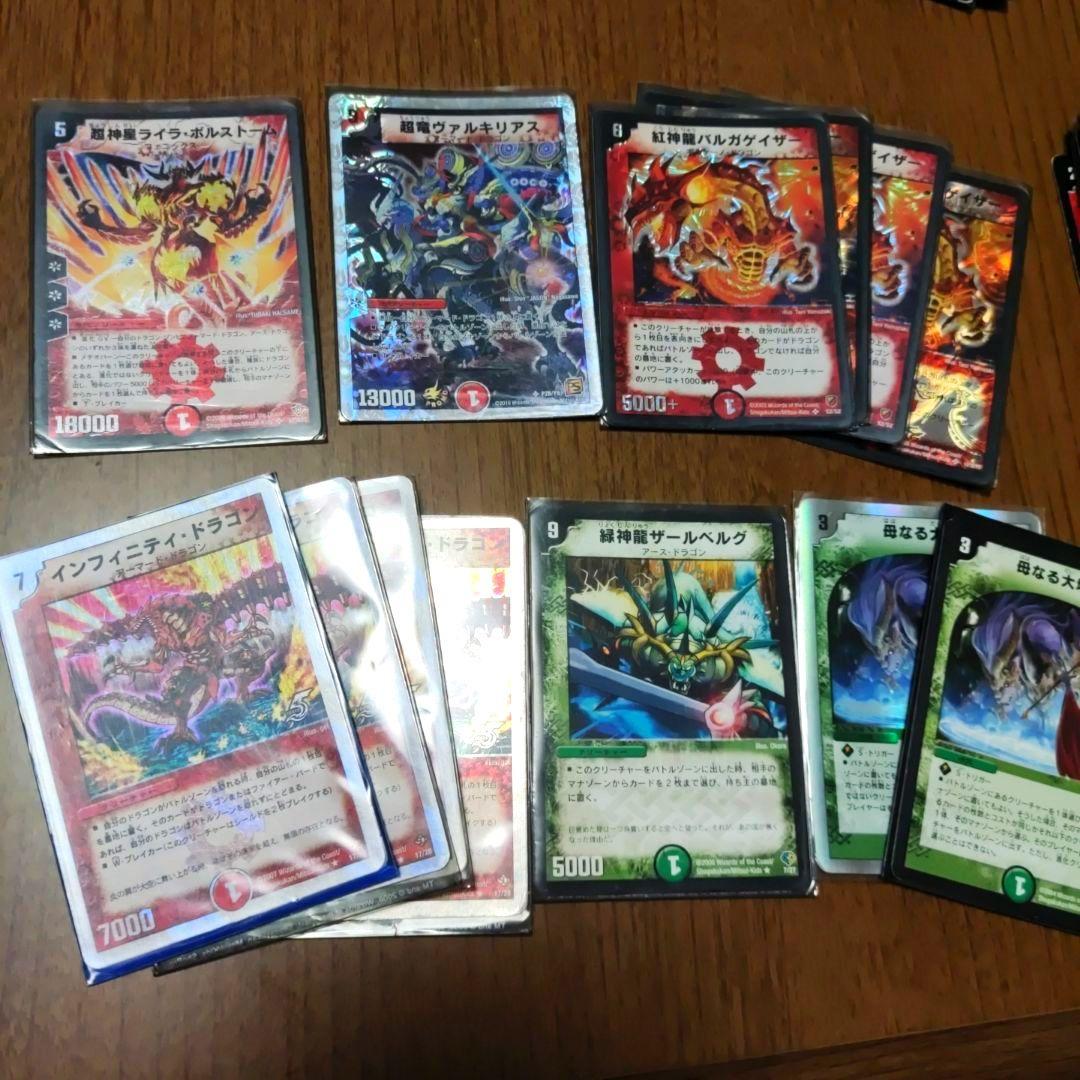 牛*ン様 デュエル・マスターズ ボルメテウス・ホワイト・ドラゴン　引退品　まとめ デュエル・マスターズ引退品｜Yahoo!フリマ（旧PayPayフリマ）