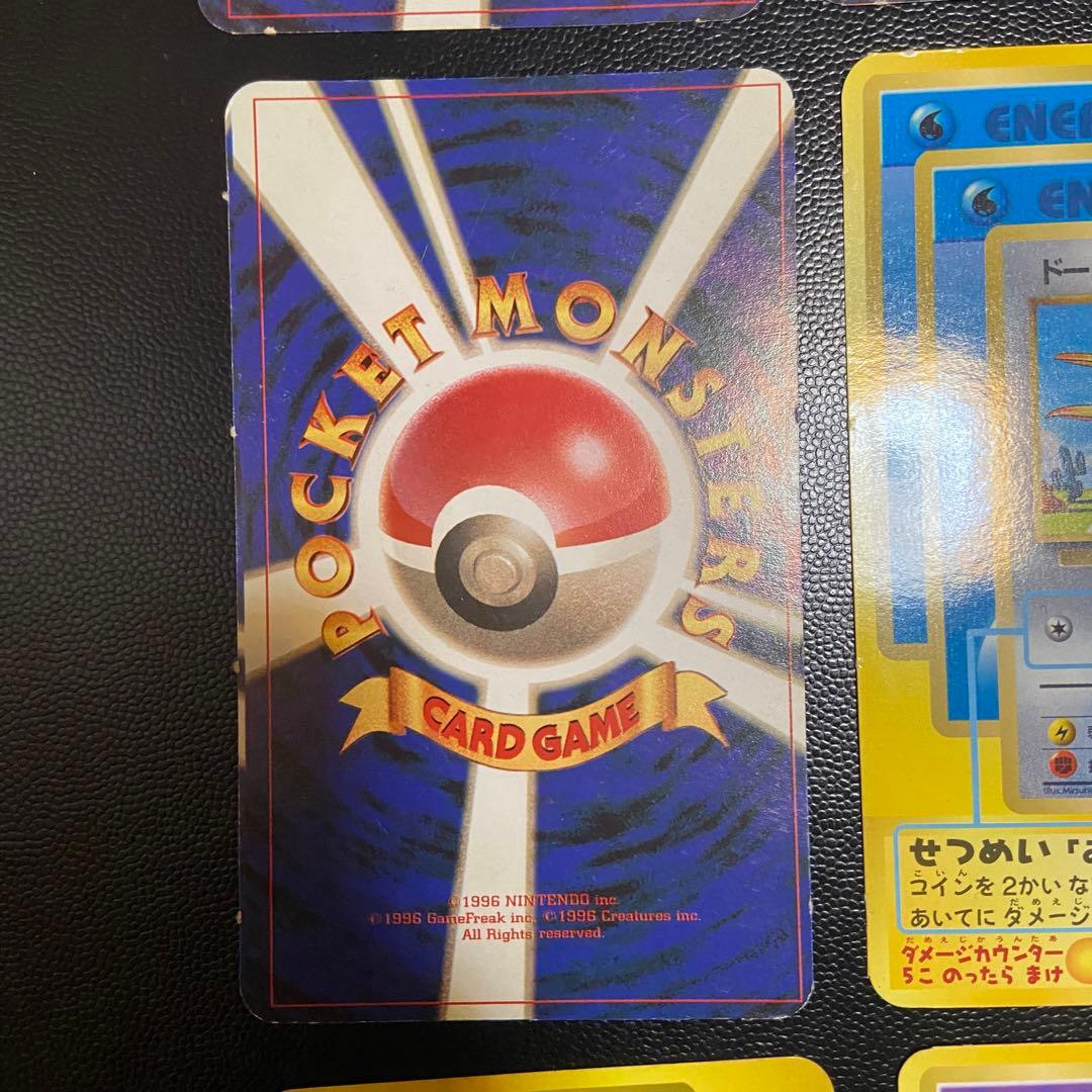 ⚫︎ポケモンカード 旧裏面 入学準備学習幼稚園 入門キット 9枚セット