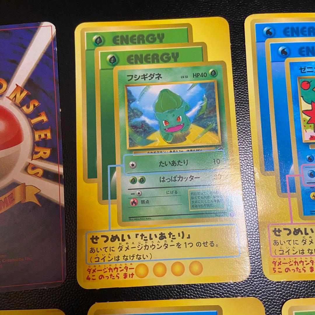 ⚫︎ポケモンカード 旧裏面 入学準備学習幼稚園 入門キット 9枚セット