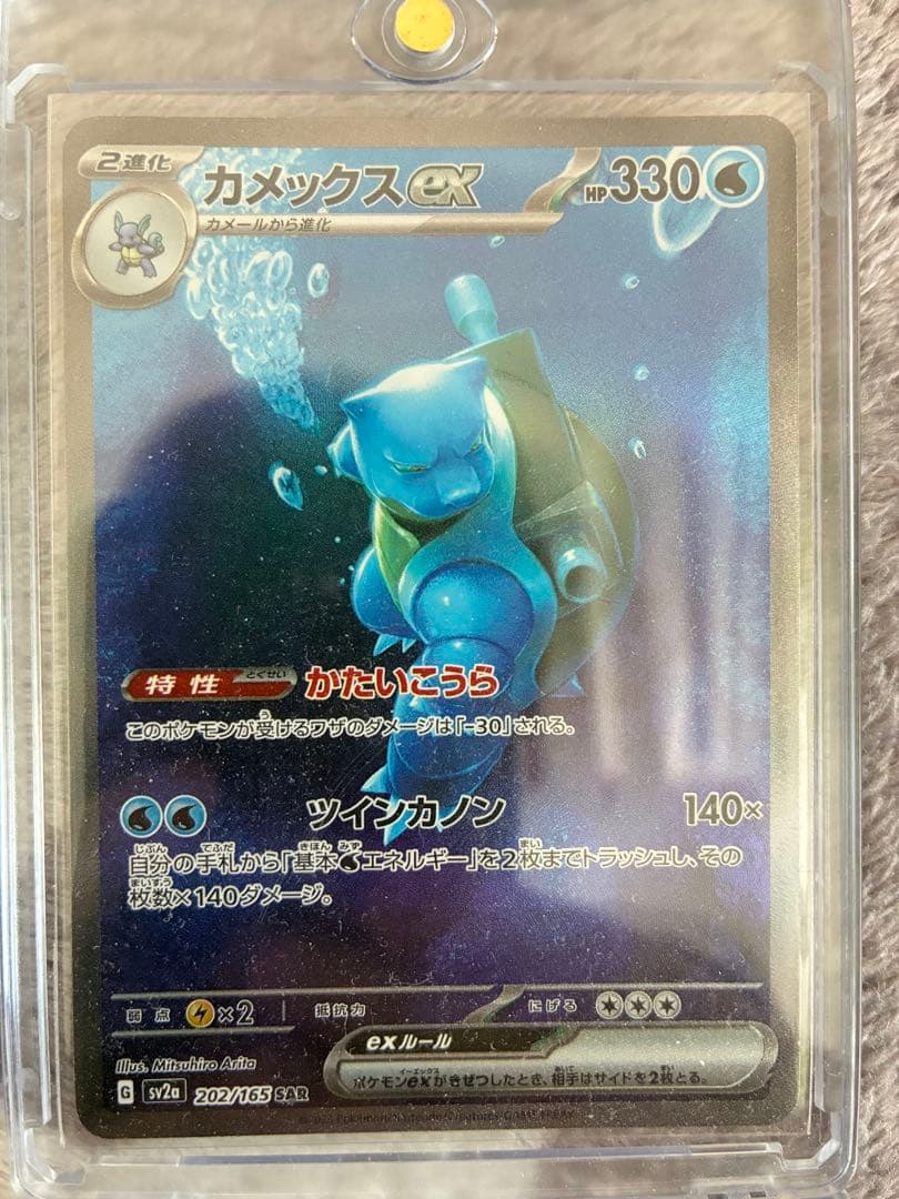 ポケモンカード 151 御三家 フルセット sar sr ar 引退品